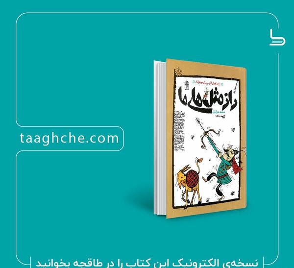 عکس کتاب تن تن و سندباد
