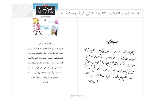 عکس کتاب تن تن و سندباد