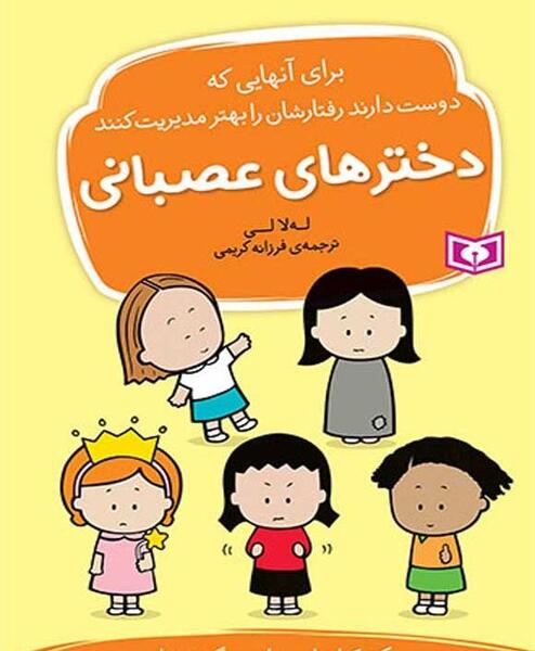 عکس کتاب تن تن و سندباد