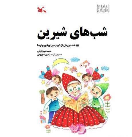 عکس کتاب تن تن و سندباد