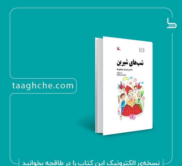 عکس کتاب تن تن و سندباد