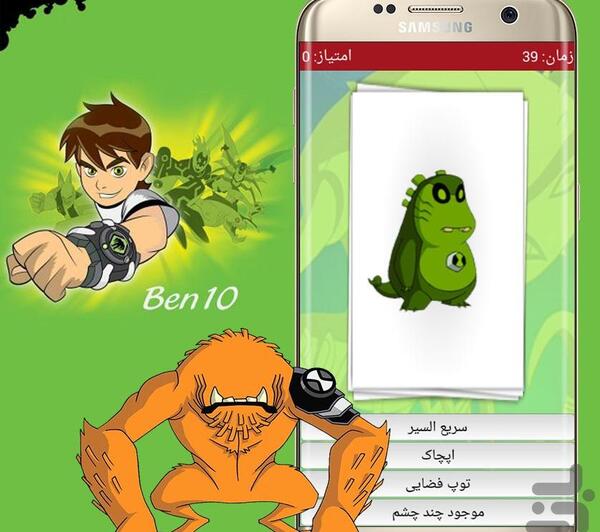 عکس موجود بن تن موجود عظیم الجثه