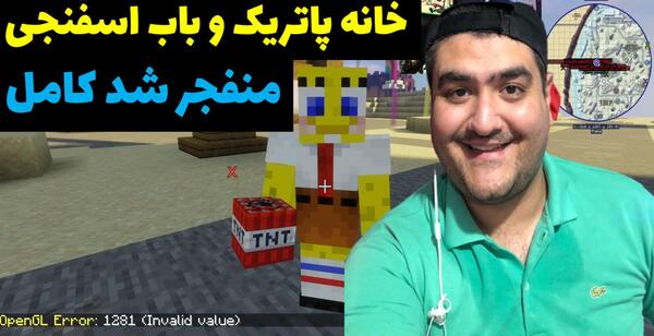 عکس باب اسفنجی ماین کرافت
