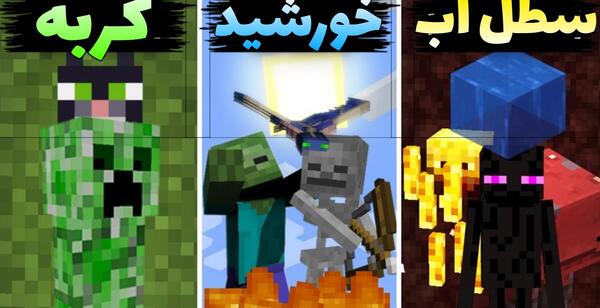 عکس باب اسفنجی ماین کرافت