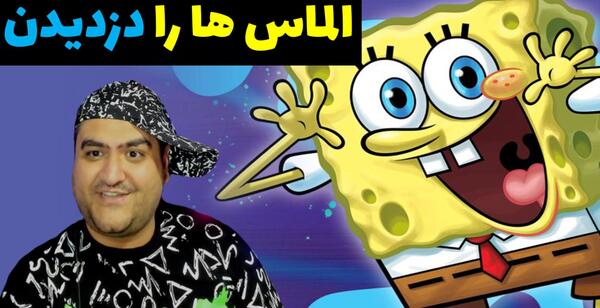عکس باب اسفنجی ماین کرافت