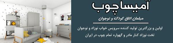 عکس تخت سیندرلا