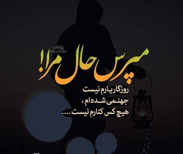 عکس بلوچی برای پروفایل