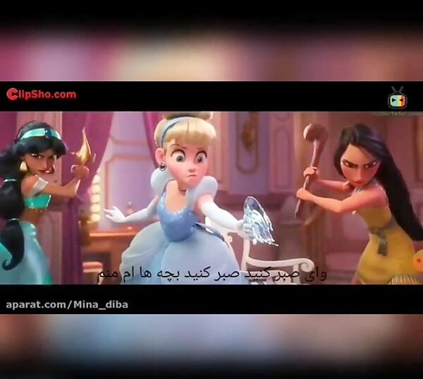 عکس سیندرلا در رالف خرابکار