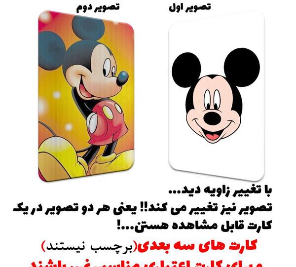 عکس چهره میکی موس