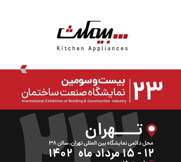 عکس های بیمکث