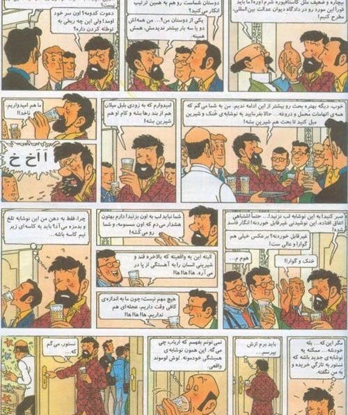 عکس واقعی تن تن