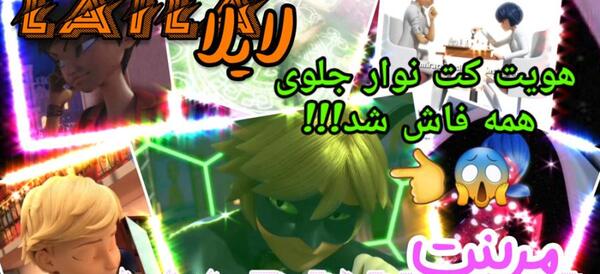 عکس مرینت و ادرین در حال بوسیدن