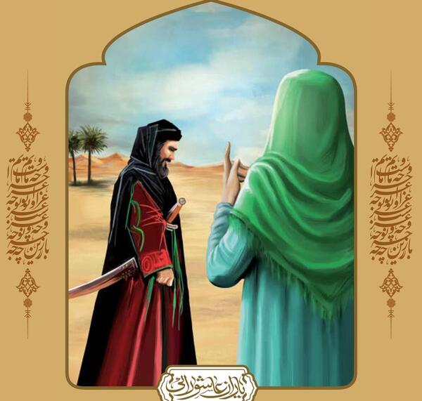 عکس حر بن یزید ریاحی