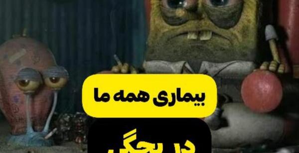 عکس تام در کارتون استار علیه نیروهای شیطانی