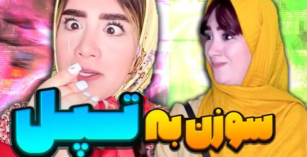 عکس تام در کارتون استار علیه نیروهای شیطانی