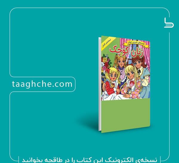 عکس کتاب قصه سیندرلا