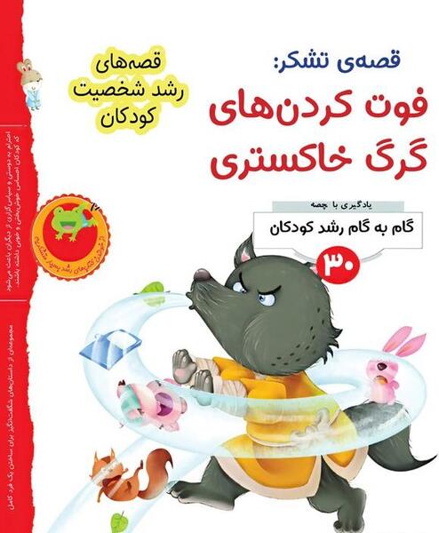 عکس کتاب قصه سیندرلا