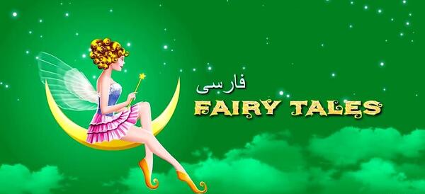 عکس کتاب قصه سیندرلا