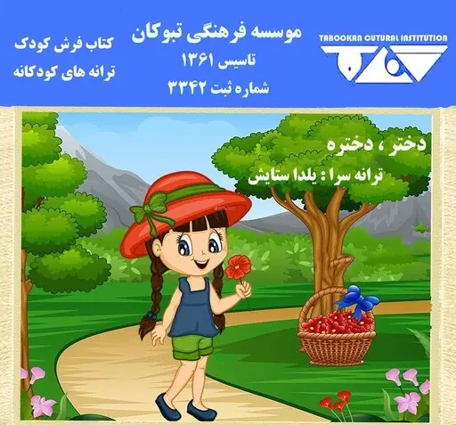 عکس کتاب قصه سیندرلا