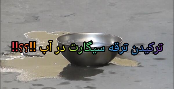 عکس سیگارت میکی موس