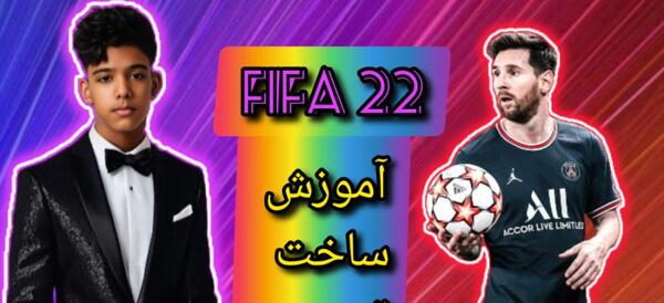 عکس سوباسا در بارسلونا