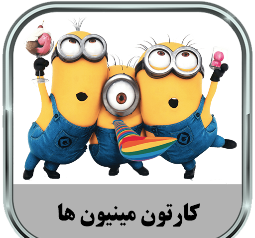 عکس گرومیت