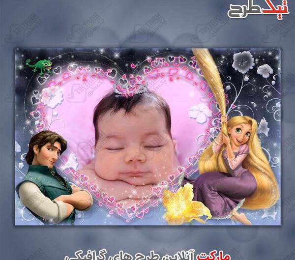 قاب عکس راپونزل