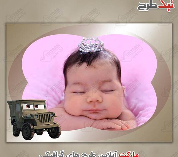 قاب عکس راپونزل