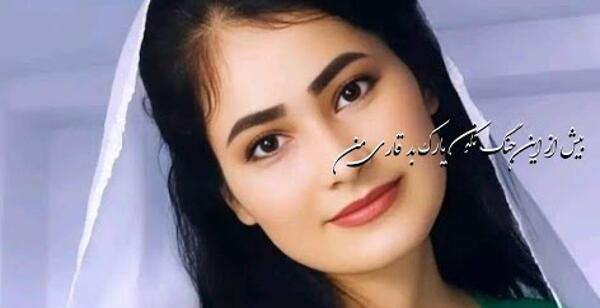 عکس تاج زیبای خفته