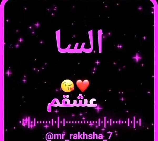 عکس السا جدید برای پروفایل واتساپ