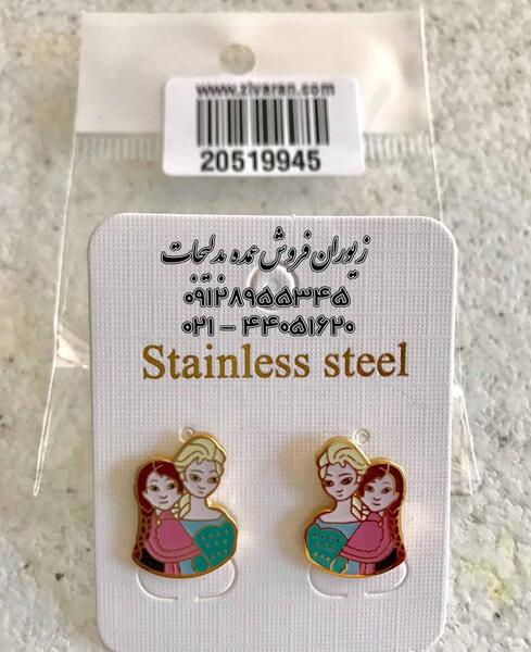 عکس گوشواره السا