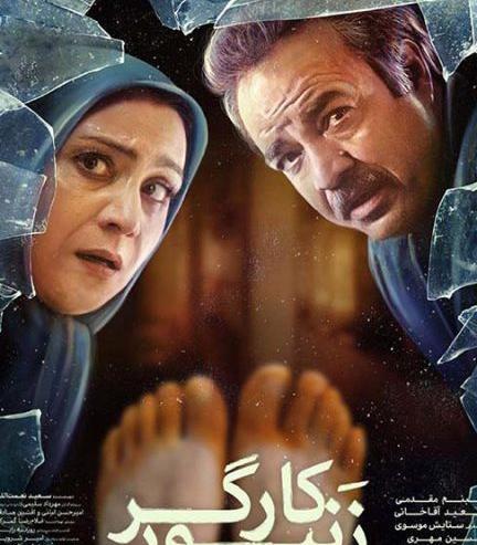 عکس فیلم مورچه خوار