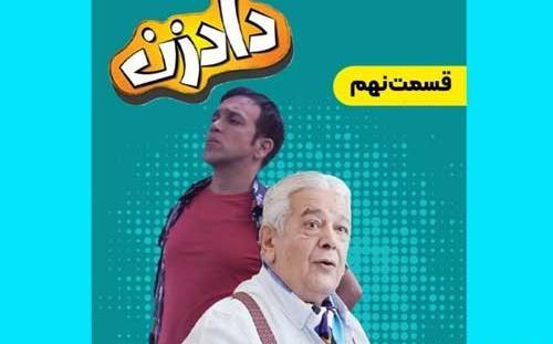 عکس فیلم مورچه خوار