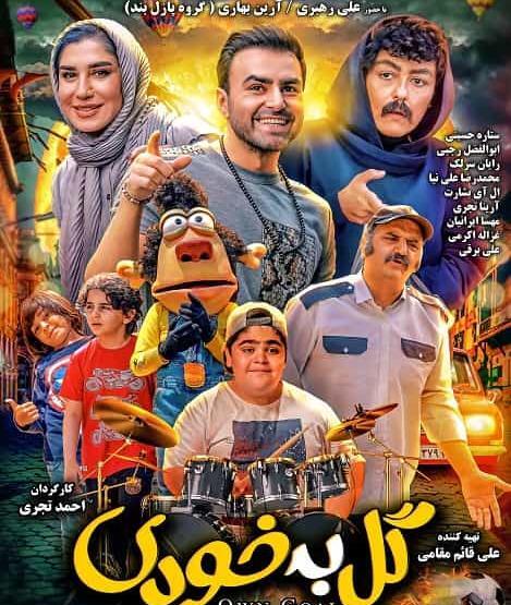 عکس فیلم مورچه خوار