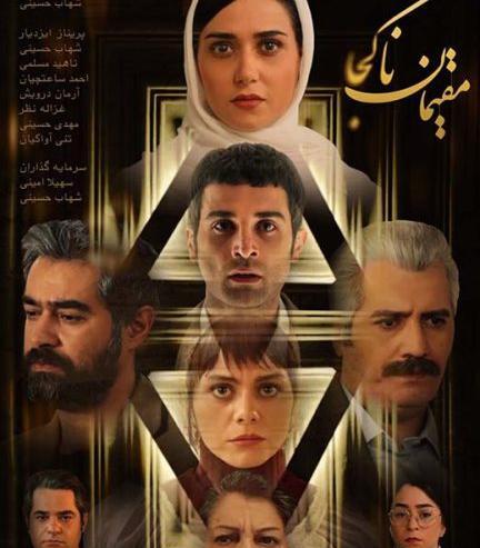 عکس فیلم مورچه خوار