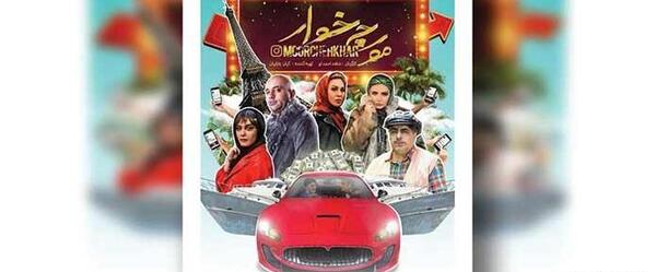 عکس فیلم مورچه خوار