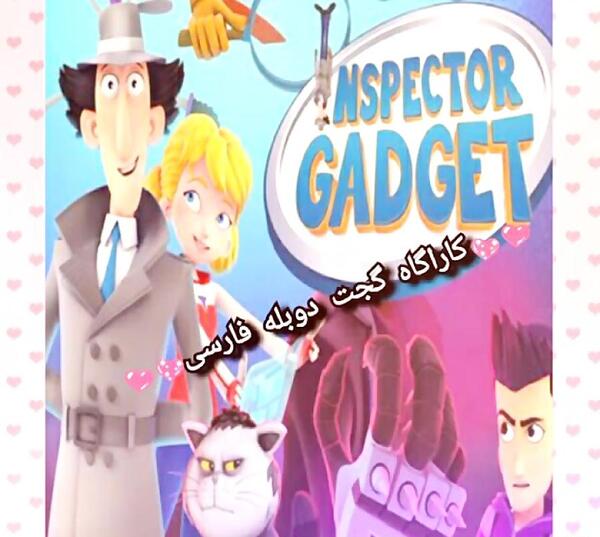 عکس از کاراگاه گجت