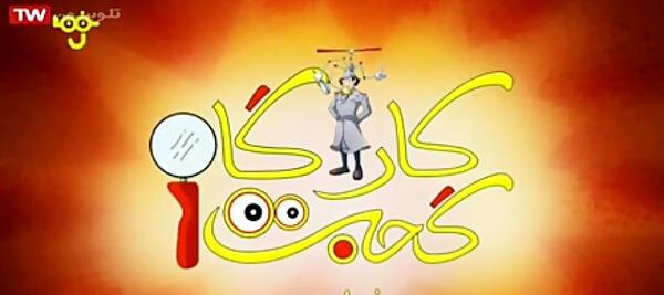 عکس از کاراگاه گجت