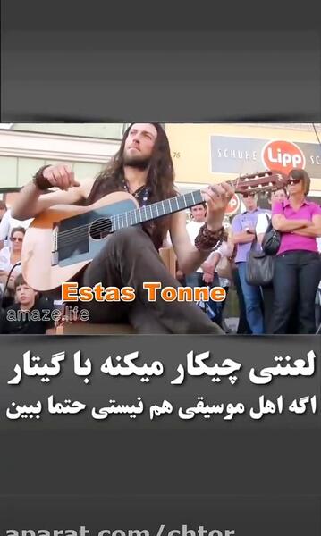 عکس های واقعی آنشرلی