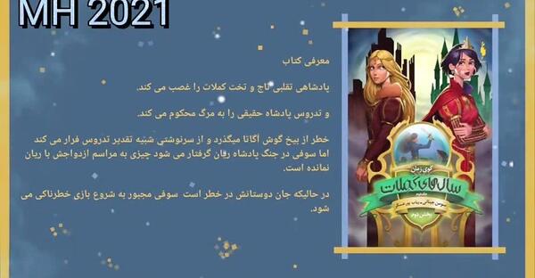 عکس تام فلتون دنیل رادکلیف