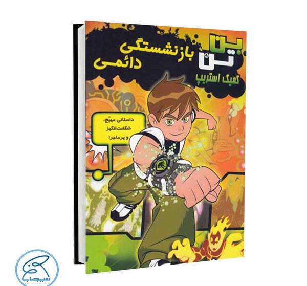 عکس بن تن قدیمی