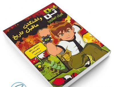 عکس بن تن قدیمی