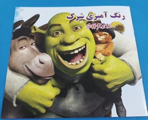 عکس صورت شرک
