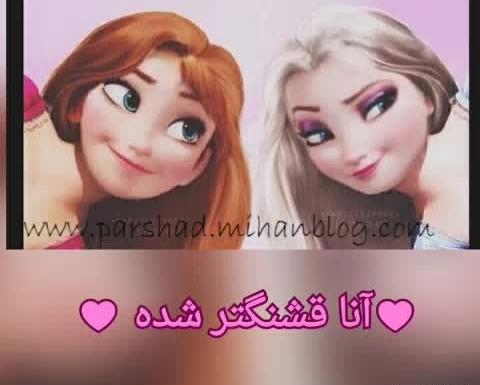 عکس زیبای السا