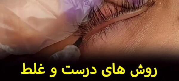 عکس زدن بن مژه