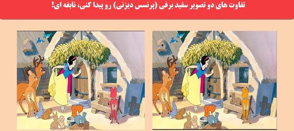 عکس پرنسس سفید برفی