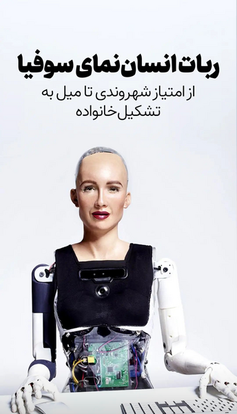 عکس ربات وودی