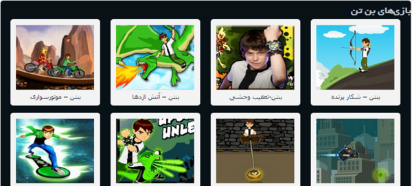 عکس بن تن و موجودات