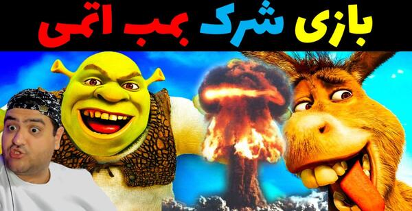 عکس عروسی شرک و فیونا