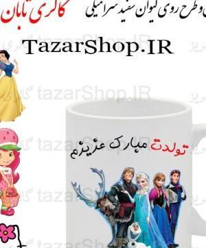 چاپ عکس سیندرلا